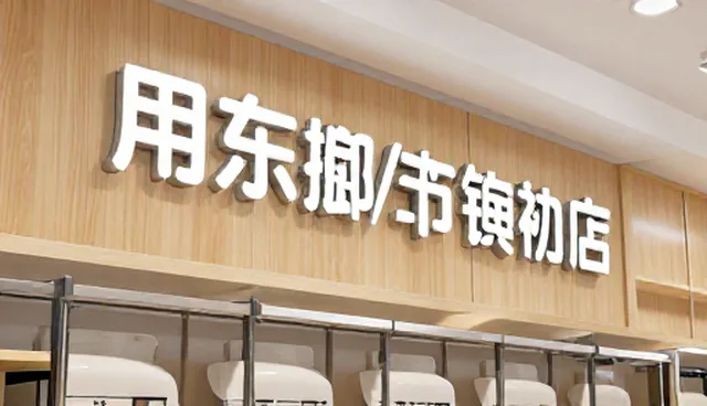 用户体验优化中理解偏差的处理方向